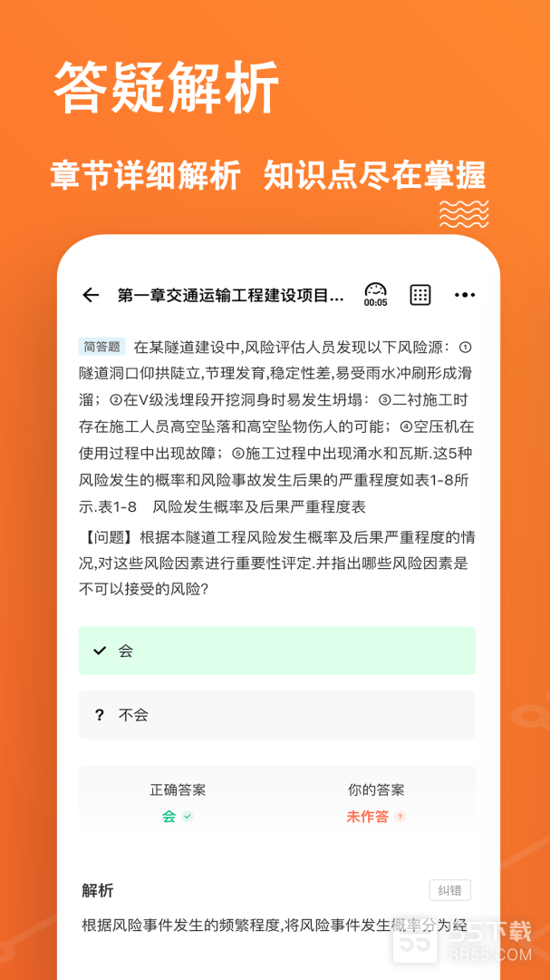 一级造价师练题狗2