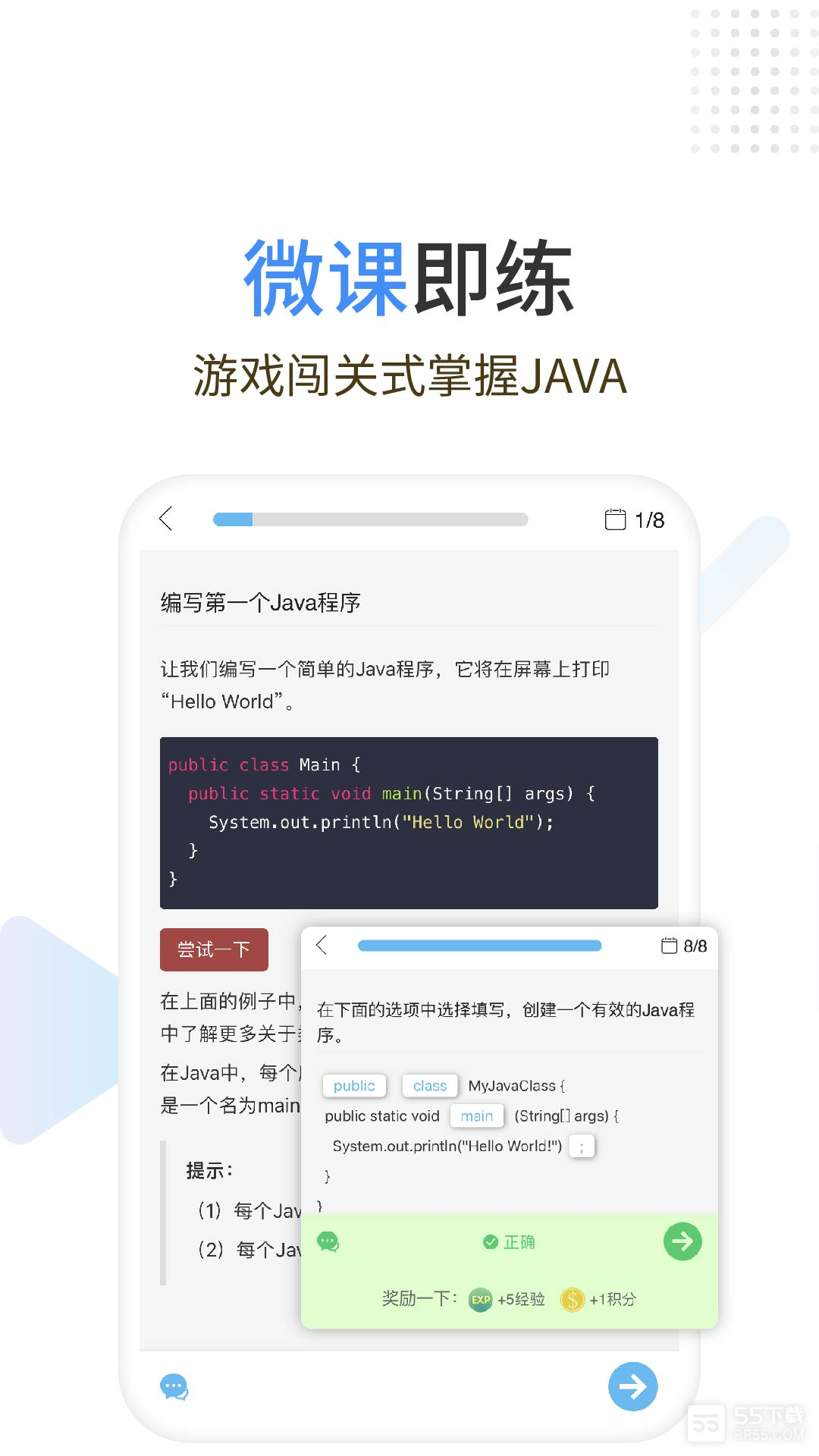 Java编程狮1