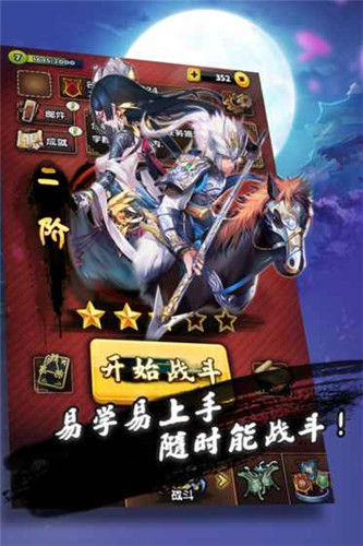 三国卡牌大战无限点券内购版3