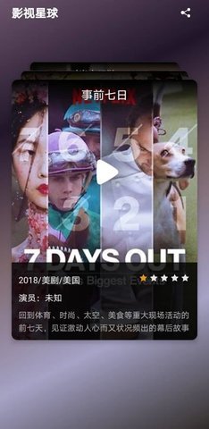 雪兔追剧破解版2