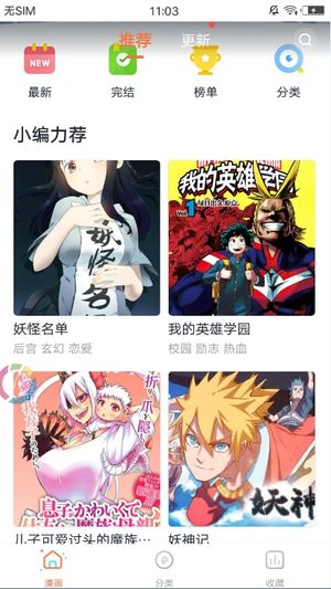 无遮羞漫画无修版4