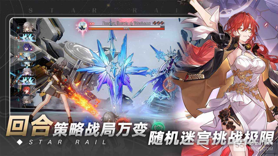 Honkai：Star Rail​3