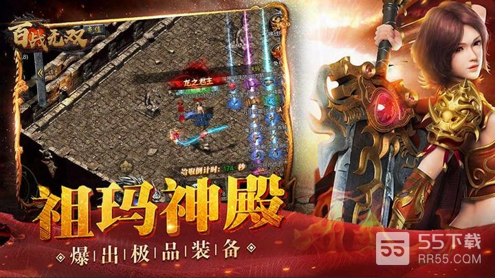 百战无双（每日送将0.05折）2