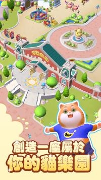 梦幻猫乐园2