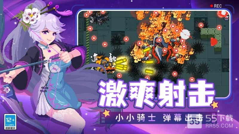 元气骑士2.1.8版无邪版3