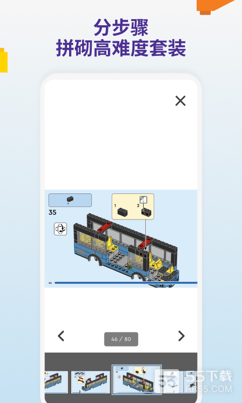 乐高拼搭指引最新版3
