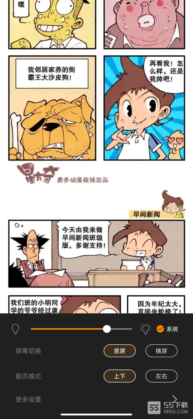 漫公园无修版2