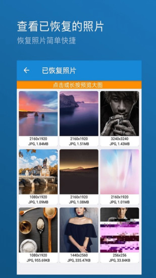 照片恢复大师(微信音频恢复)3