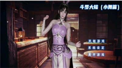 小舞深夜模拟器3D版2