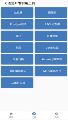 c语言学习编程宝典2