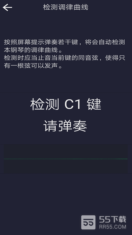 钢琴校音器个人版2
