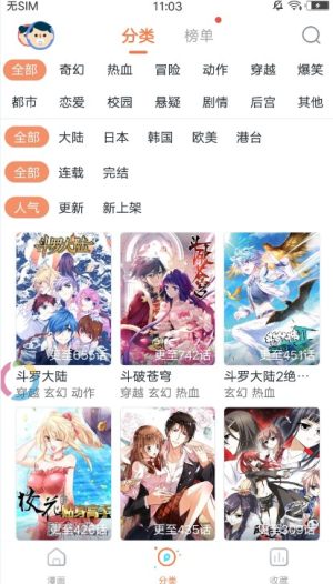 无遮羞漫画无修版2