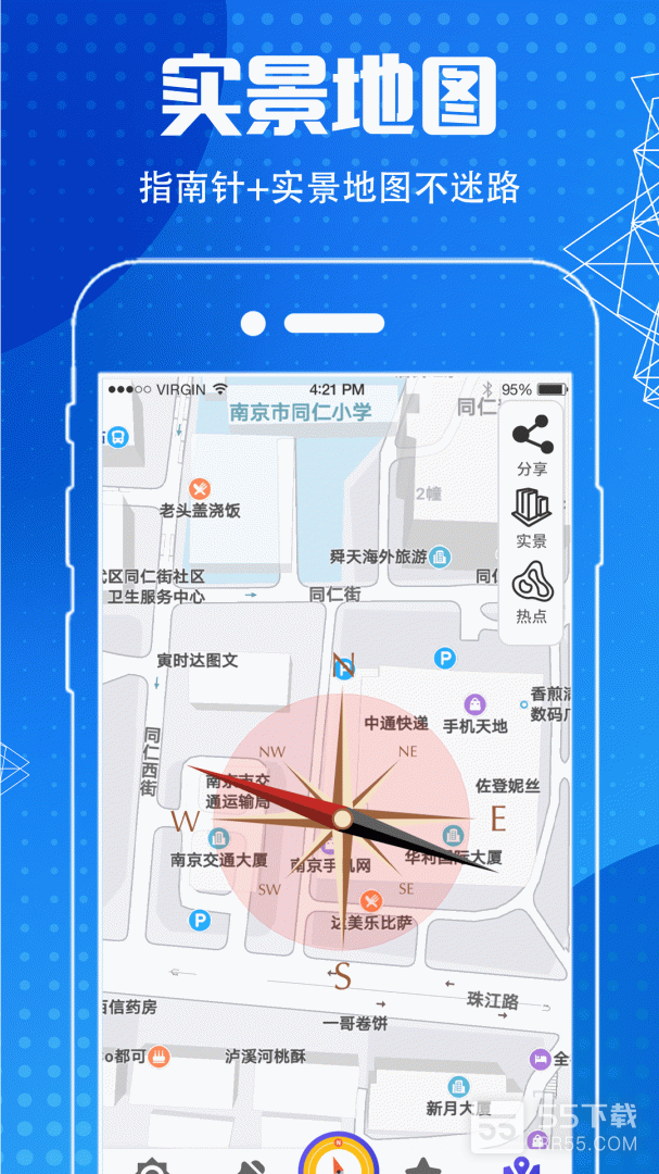 地图导航指南针4