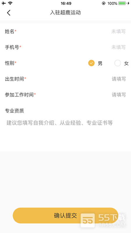 超鹿教练2