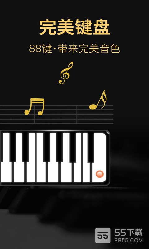钢琴模拟器最新版1
