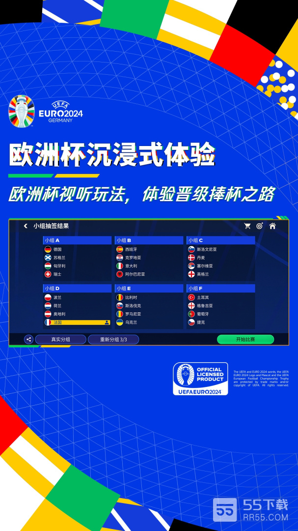 FIFA足球世界2