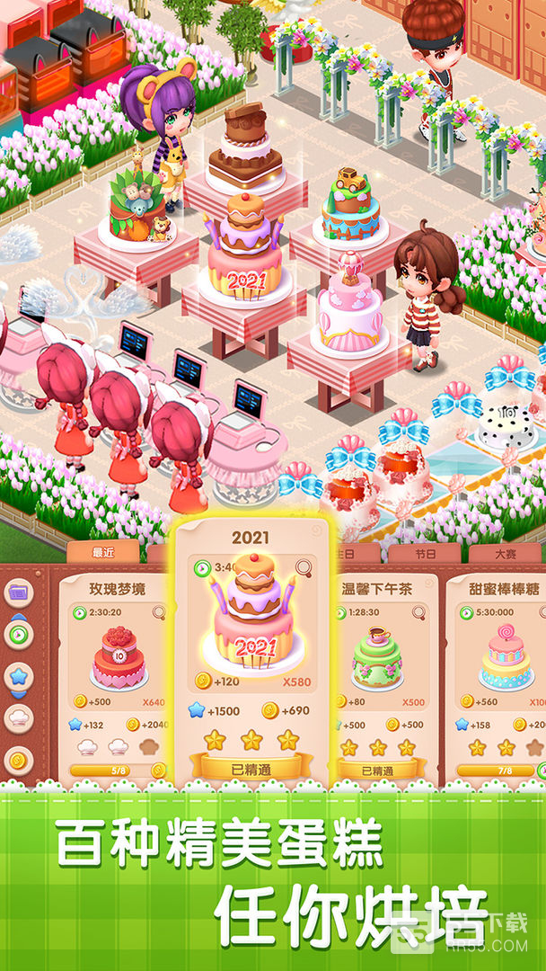 梦幻蛋糕店2024版3