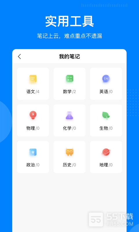 乐学宝3