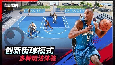 NBA巅峰对决4