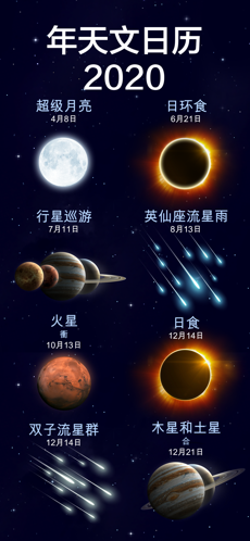 星空漫步22