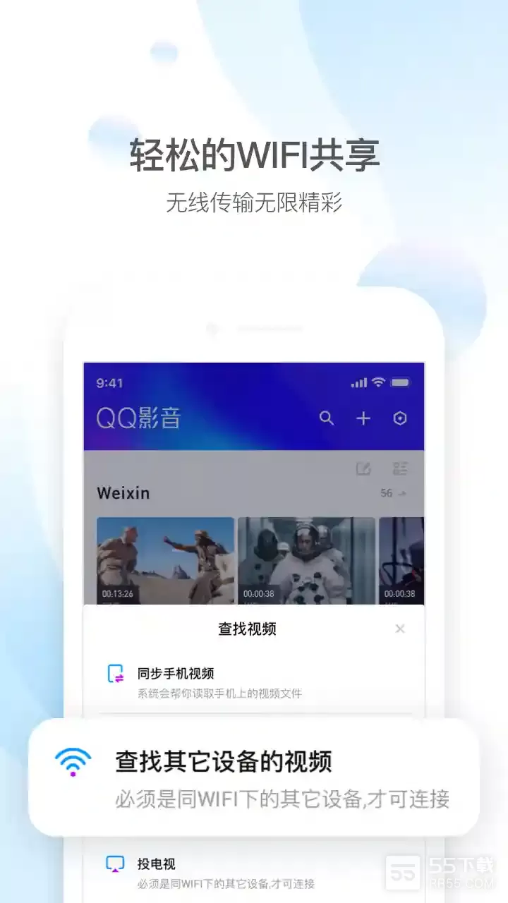 qq影音精简版2