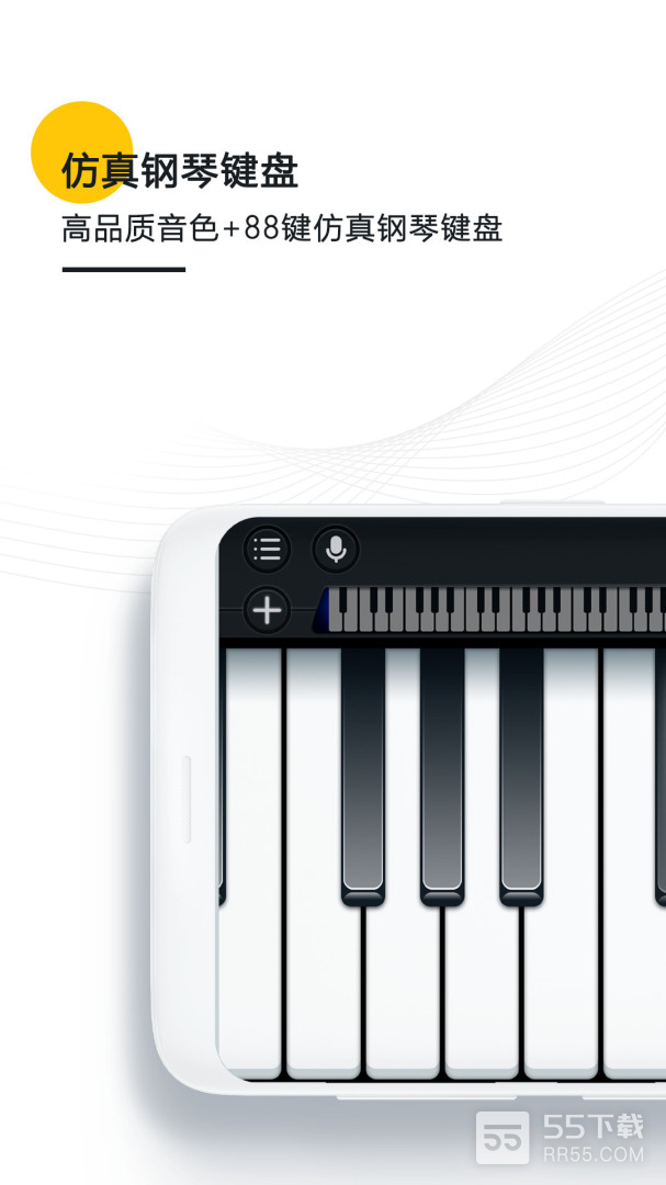 钢琴键盘模拟器0