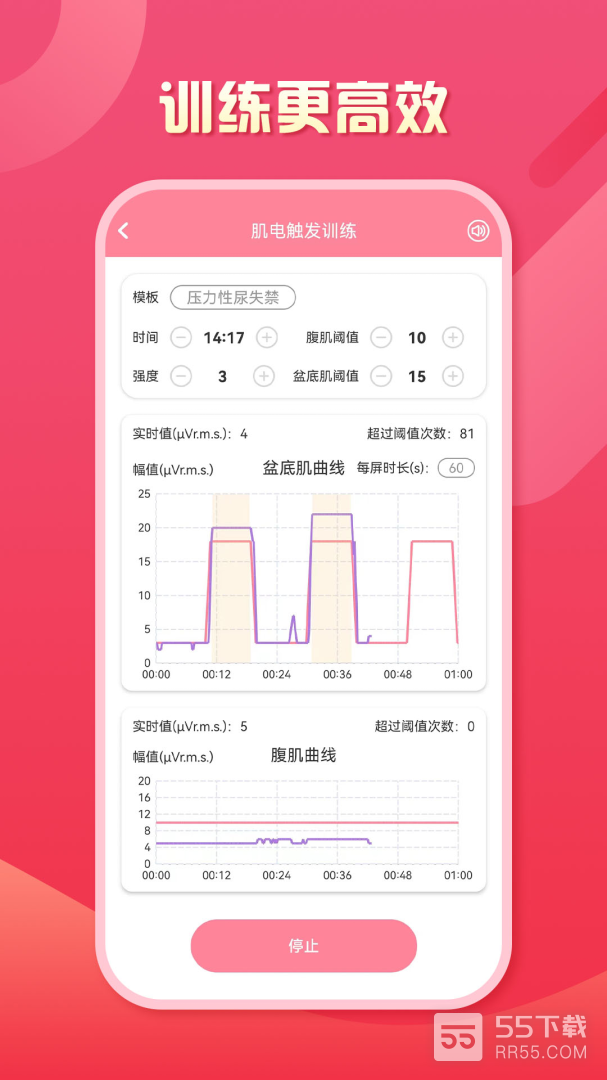 智能产康最新版3