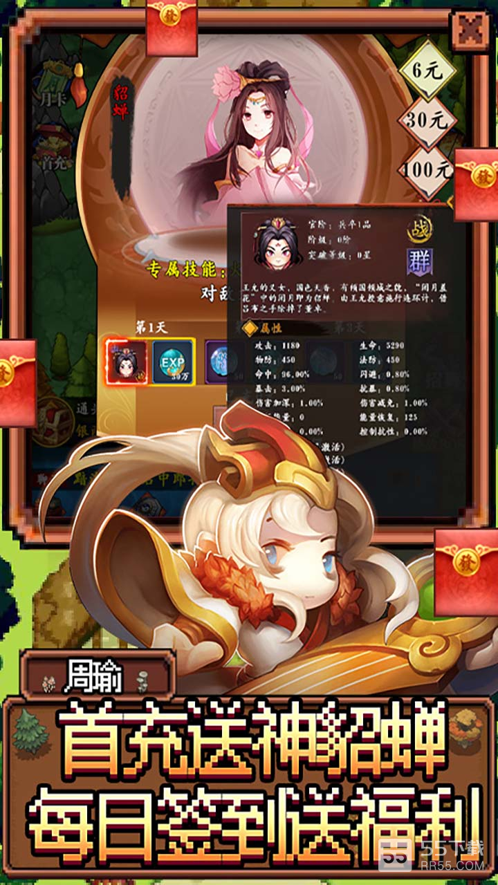 魂斗三国（BT0.1折无限充）2