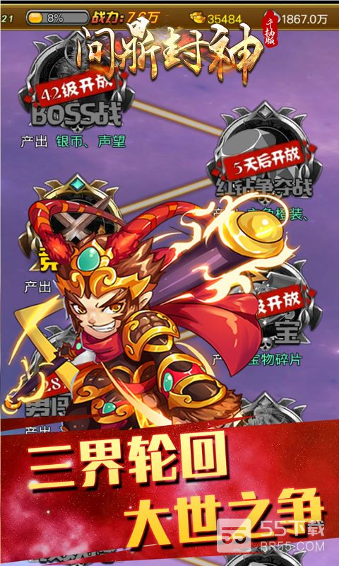 问鼎封神（0.1折送满V）4