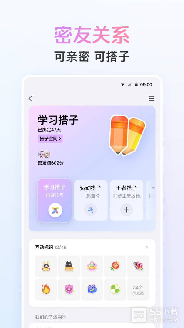 QQ手表版2