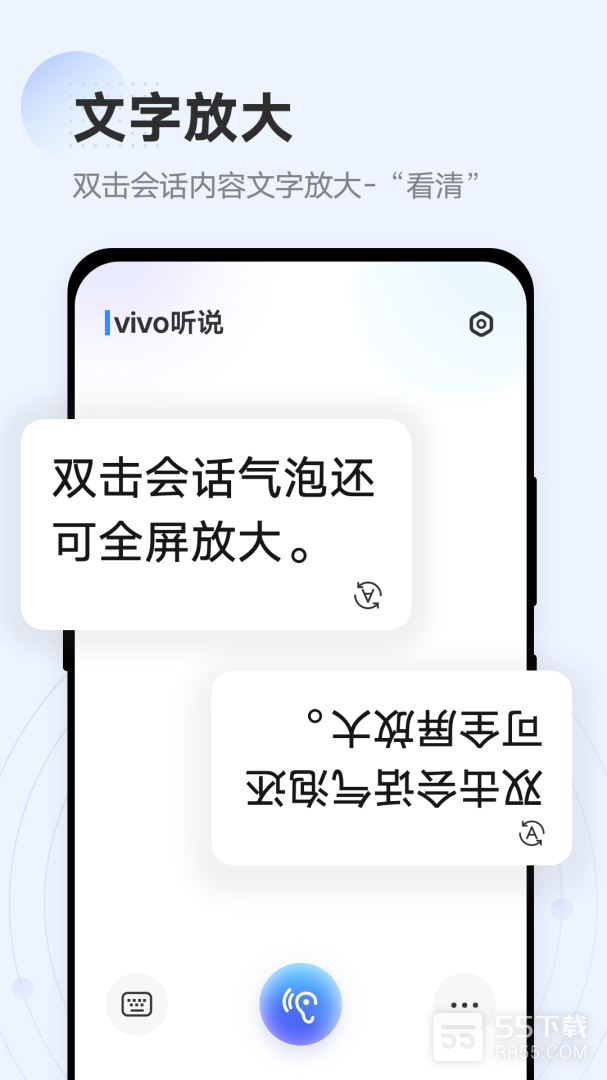 vivo听说4