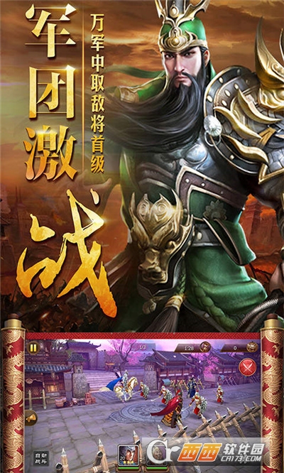 三国仙侠志（0.05折）2