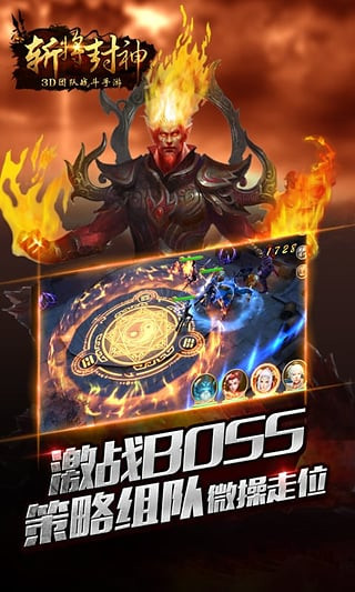 斩将封神攻略版4