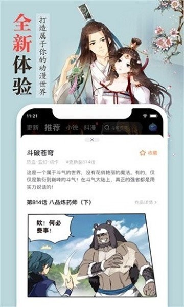 丁香漫画1