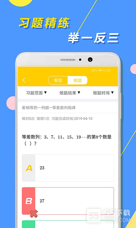 小学思维奥数3