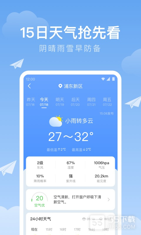 时雨天气2