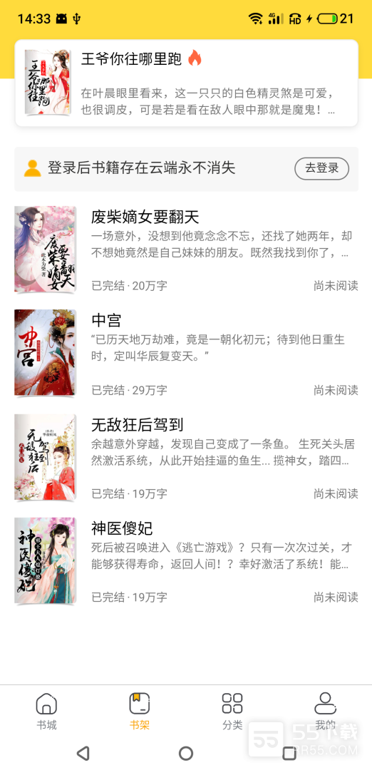 袋熊小说1