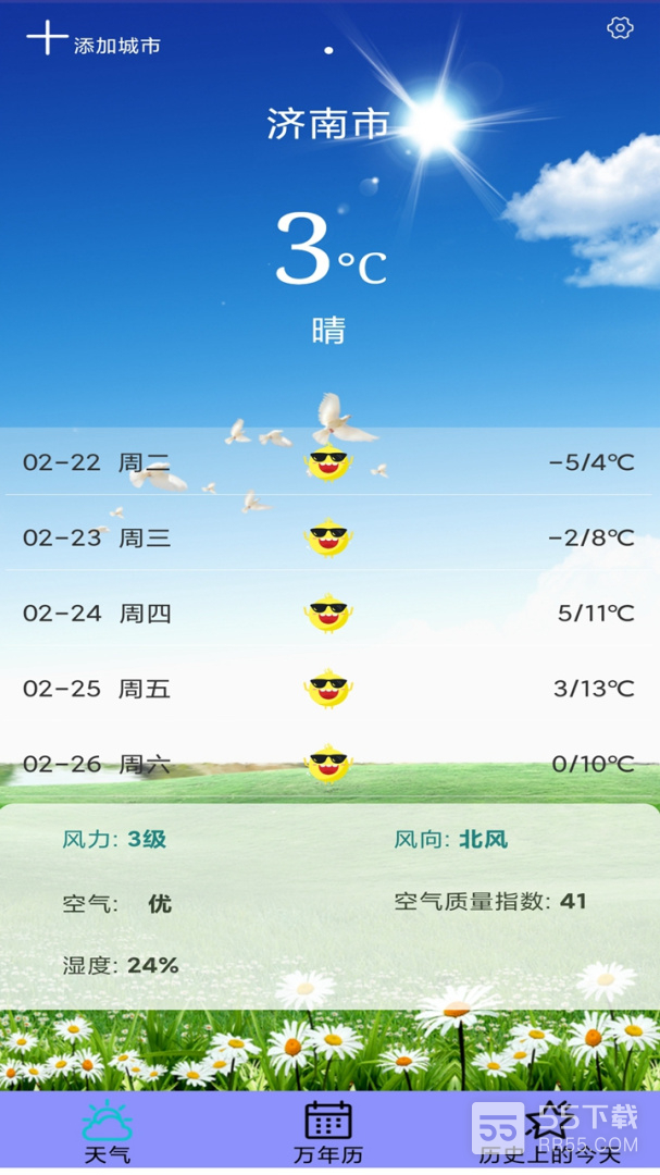 天气预报官0