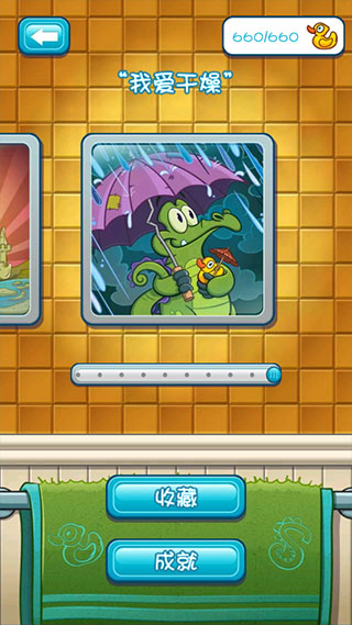 小鳄鱼爱洗澡1