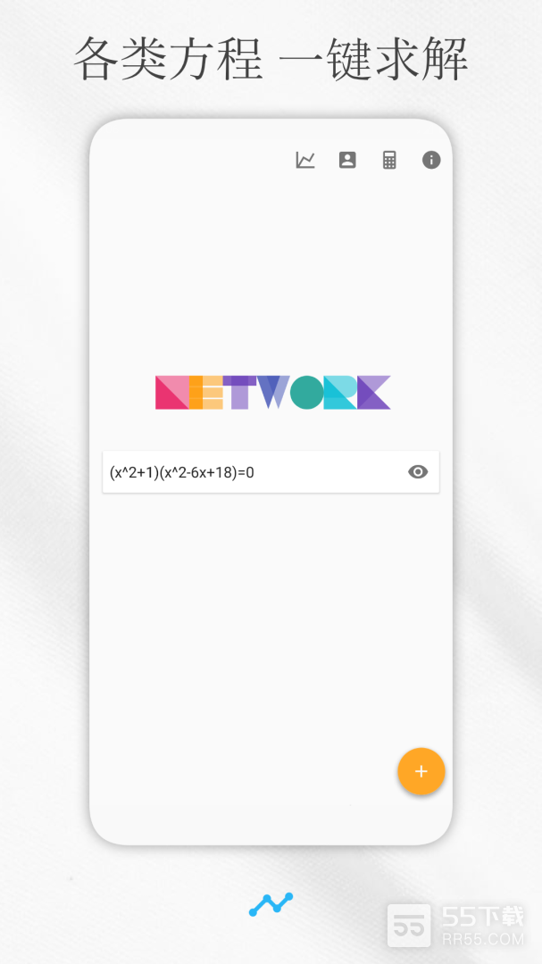 解方程计算器最新版0