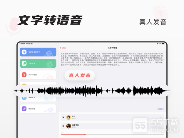 随声鹿3