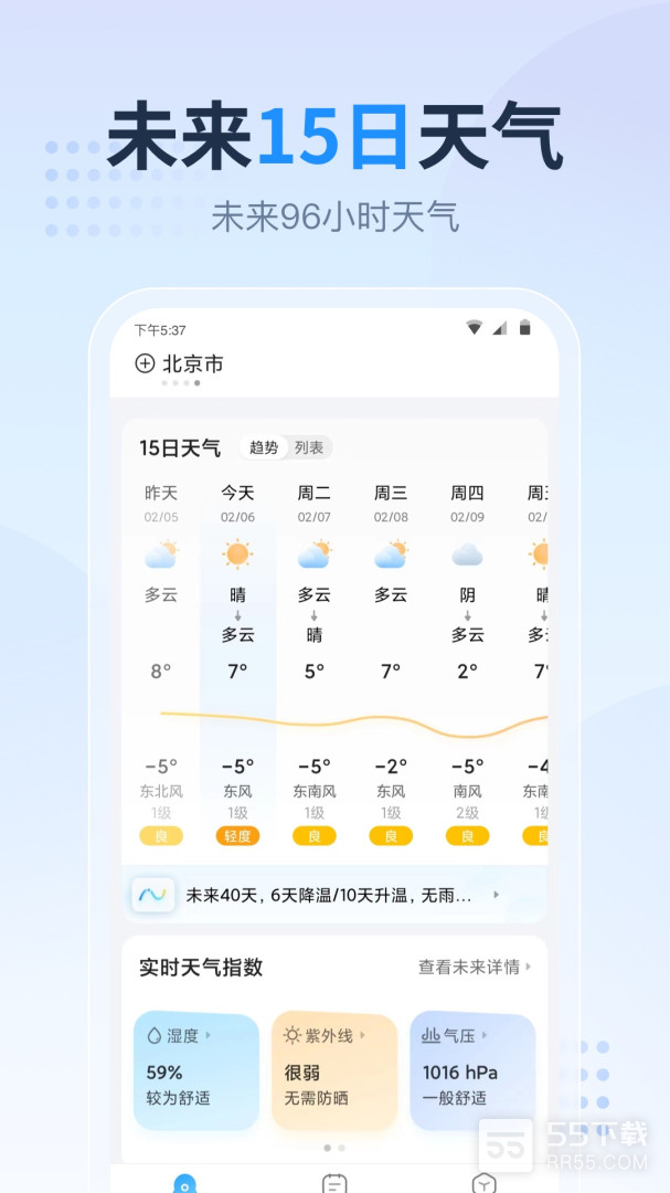 广东本地天气预报1
