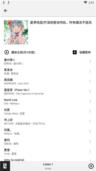 listen1最新版0