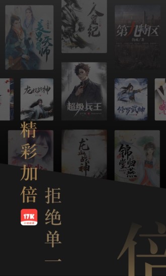 17k小说无广告版0