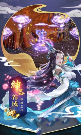 梦幻修仙2（0.1折GM免充版）0