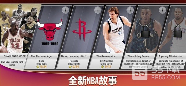 nba2k20典藏版3