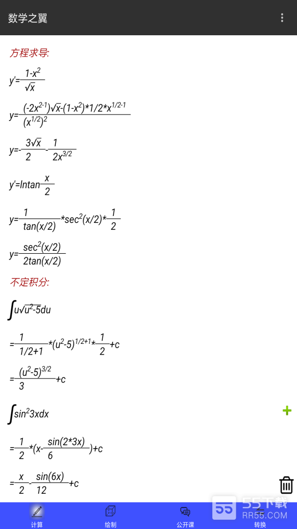 数学天堂3