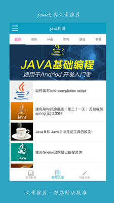 java利器1