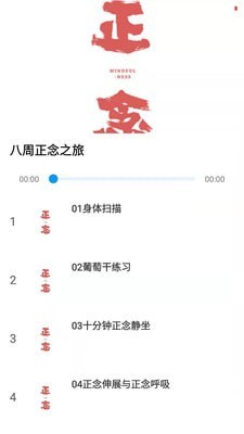 正念睡眠追剧1