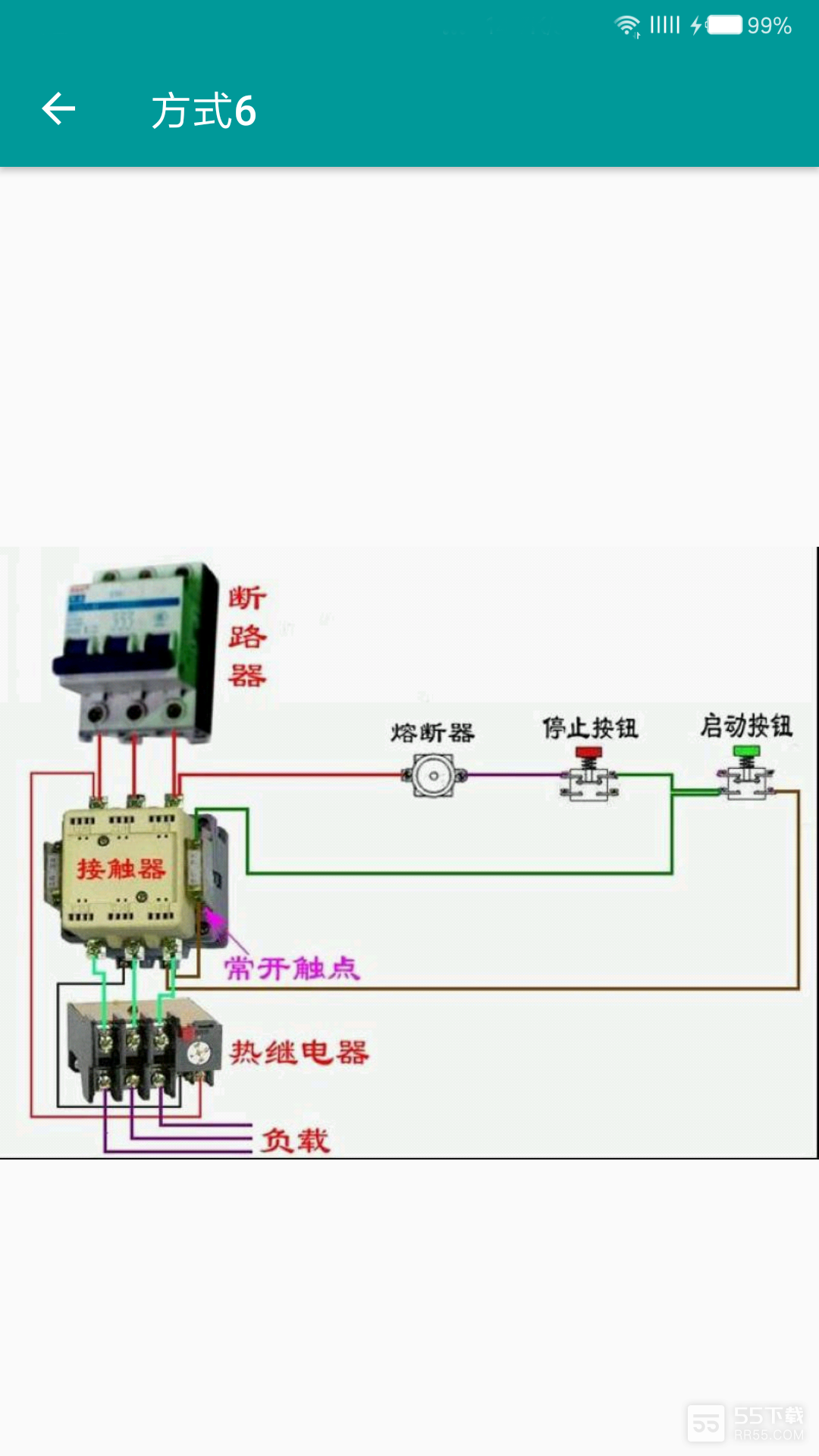 掌上电工4